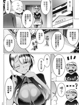 [風的工房][むねしろ] マタユルソウ 荒淫又湯流莊_風的工房 136