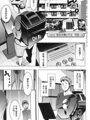 [風的工房][むねしろ] マタユルソウ 荒淫又湯流莊_風的工房 137