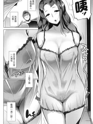[風的工房][むねしろ] マタユルソウ 荒淫又湯流莊_風的工房 138