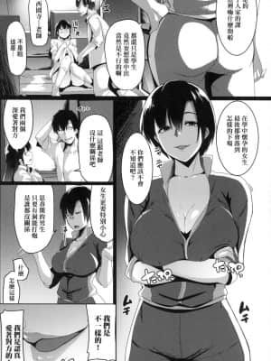 [風的工房][むねしろ] マタユルソウ 荒淫又湯流莊_風的工房 147