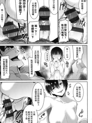 [風的工房][むねしろ] マタユルソウ 荒淫又湯流莊_風的工房 157