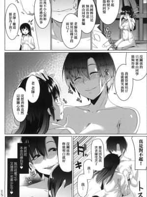 [風的工房][むねしろ] マタユルソウ 荒淫又湯流莊_風的工房 164