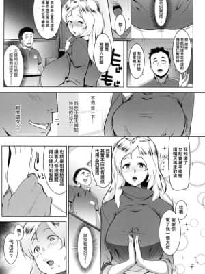 [風的工房][むねしろ] マタユルソウ 荒淫又湯流莊_風的工房 167