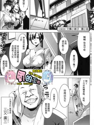 [風的工房][むねしろ] マタユルソウ 荒淫又湯流莊_風的工房 005