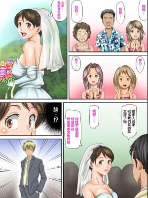 [糖分超标汉化组][神楽ひつじ] 海外挙式に参列した元カレにイキ狂わされる新妻_V1-08