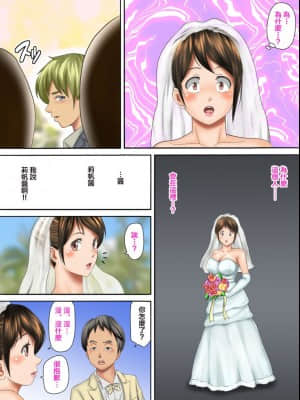 [糖分超标汉化组][神楽ひつじ] 海外挙式に参列した元カレにイキ狂わされる新妻_V1-09