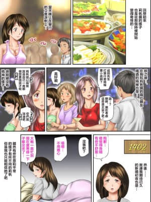[糖分超标汉化组][神楽ひつじ] 海外挙式に参列した元カレにイキ狂わされる新妻_V1-10
