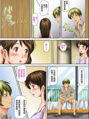 [糖分超标汉化组][神楽ひつじ] 海外挙式に参列した元カレにイキ狂わされる新妻_V1-13
