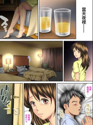 [糖分超标汉化组][神楽ひつじ] 海外挙式に参列した元カレにイキ狂わされる新妻_V1-41
