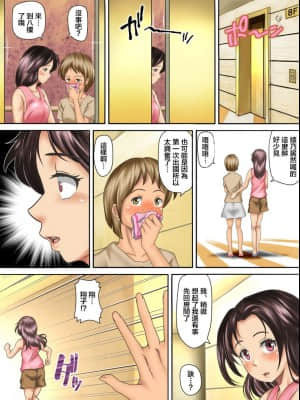 [糖分超标汉化组][神楽ひつじ] 海外挙式に参列した元カレにイキ狂わされる新妻_V1-42