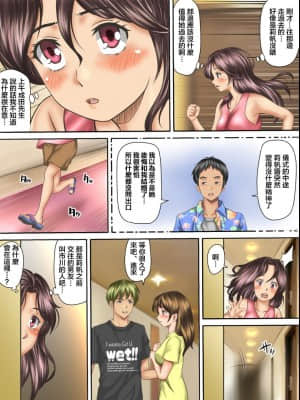 [糖分超标汉化组][神楽ひつじ] 海外挙式に参列した元カレにイキ狂わされる新妻_V1-43