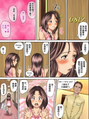 [糖分超标汉化组][神楽ひつじ] 海外挙式に参列した元カレにイキ狂わされる新妻_V1-44