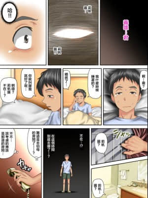 [糖分超标汉化组][神楽ひつじ] 海外挙式に参列した元カレにイキ狂わされる新妻_V1-53