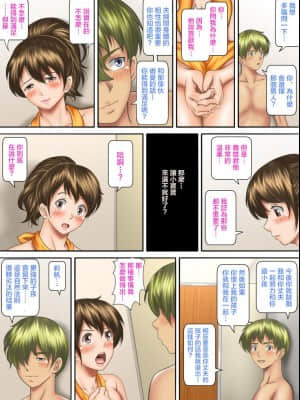 [糖分超标汉化组][神楽ひつじ] 海外挙式に参列した元カレにイキ狂わされる新妻_V2-30
