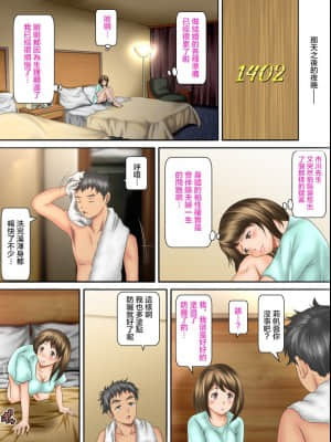 [糖分超标汉化组][神楽ひつじ] 海外挙式に参列した元カレにイキ狂わされる新妻_V2-31