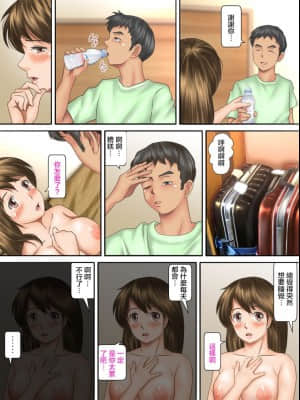 [糖分超标汉化组][神楽ひつじ] 海外挙式に参列した元カレにイキ狂わされる新妻_V2-41