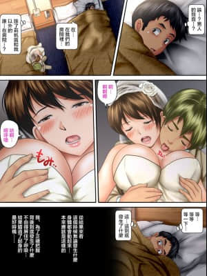 [糖分超标汉化组][神楽ひつじ] 海外挙式に参列した元カレにイキ狂わされる新妻_V2-44