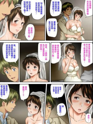 [糖分超标汉化组][神楽ひつじ] 海外挙式に参列した元カレにイキ狂わされる新妻_V2-45
