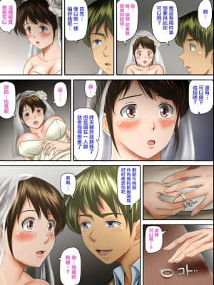 [糖分超标汉化组][神楽ひつじ] 海外挙式に参列した元カレにイキ狂わされる新妻_V2-47
