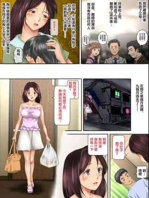 [糖分超标汉化组][神楽ひつじ] 海外挙式に参列した元カレにイキ狂わされる新妻_V2-63