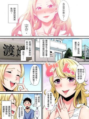 [黒斗] ギャルママとパコパコSEX～人妻の超絶テクにマジイキ絶頂！ 第19話 [中国翻訳]_19_002