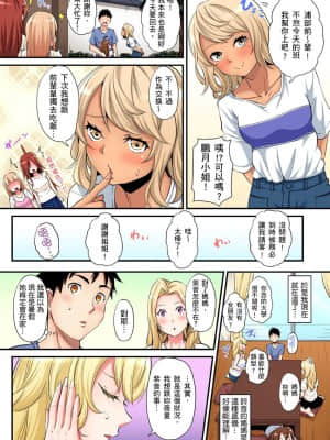 [黒斗] ギャルママとパコパコSEX～人妻の超絶テクにマジイキ絶頂！ 第19話 [中国翻訳]_19_004