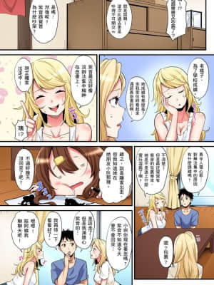 [黒斗] ギャルママとパコパコSEX～人妻の超絶テクにマジイキ絶頂！ 第19話 [中国翻訳]_19_005