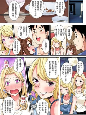 [黒斗] ギャルママとパコパコSEX～人妻の超絶テクにマジイキ絶頂！ 第19話 [中国翻訳]_19_006