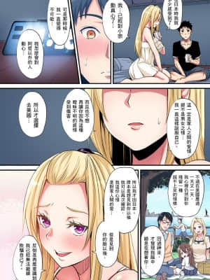 [黒斗] ギャルママとパコパコSEX～人妻の超絶テクにマジイキ絶頂！ 第19話 [中国翻訳]_19_009