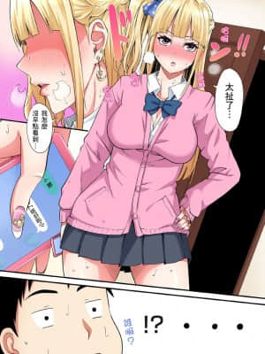 [黒斗] ギャルママとパコパコSEX～人妻の超絶テクにマジイキ絶頂！ 第19話 [中国翻訳]_19_025