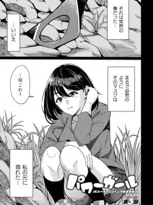 [リンスン] 敗北への輪姦曲 [DL版]_00051