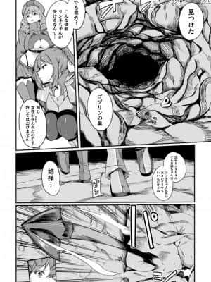 [リンスン] 敗北への輪姦曲 [DL版]_00082