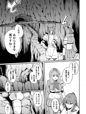 [リンスン] 敗北への輪姦曲 [DL版]_00103