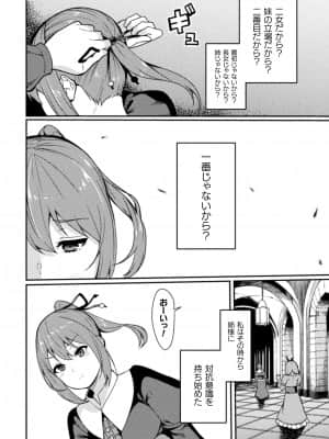 [リンスン] 敗北への輪姦曲 [DL版]_00128