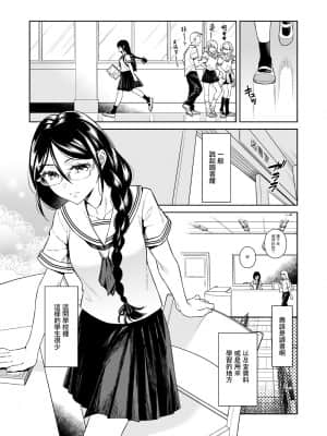 [二次結び (大野かなえ)] 図書室のけだものたち [DL版] [中国翻訳]_03_02_tosho_keda_02