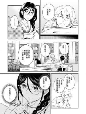 [二次結び (大野かなえ)] 図書室のけだものたち [DL版] [中国翻訳]_07_06_tosho_keda_06