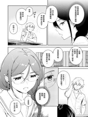 [二次結び (大野かなえ)] 図書室のけだものたち [DL版] [中国翻訳]_08_07_tosho_keda_07