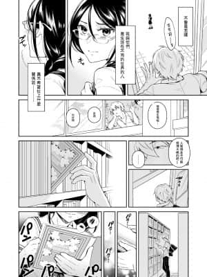 [二次結び (大野かなえ)] 図書室のけだものたち [DL版] [中国翻訳]_10_09_tosho_keda_09