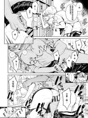 [二次結び (大野かなえ)] 図書室のけだものたち [DL版] [中国翻訳]_12_11_tosho_keda_11
