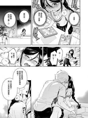 [二次結び (大野かなえ)] 図書室のけだものたち [DL版] [中国翻訳]_15_14_tosho_keda_14