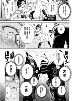 [二次結び (大野かなえ)] 図書室のけだものたち [DL版] [中国翻訳]_17_16_tosho_keda_16