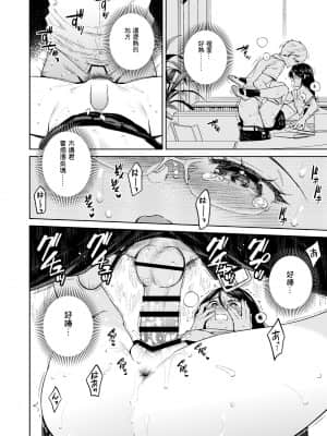 [二次結び (大野かなえ)] 図書室のけだものたち [DL版] [中国翻訳]_20_19_tosho_keda_19