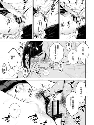 [二次結び (大野かなえ)] 図書室のけだものたち [DL版] [中国翻訳]_21_20_tosho_keda_20