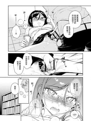 [二次結び (大野かなえ)] 図書室のけだものたち [DL版] [中国翻訳]_29_28_tosho_keda_28