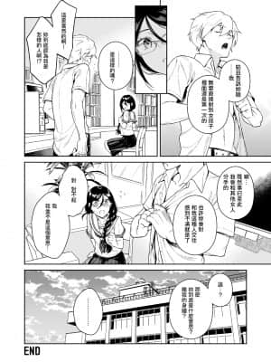 [二次結び (大野かなえ)] 図書室のけだものたち [DL版] [中国翻訳]_36_35_tosho_keda_35