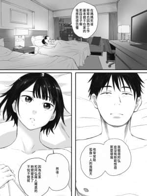 [荒井啓]秋桜が咲いた日に 第2話[CHINESE]_512a