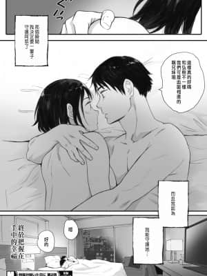 [荒井啓]秋桜が咲いた日に 第2話[CHINESE]_514a