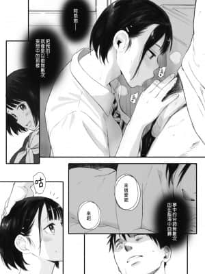 [荒井啓]秋桜が咲いた日に 第2話[CHINESE]_480a
