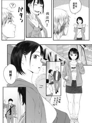 [荒井啓]秋桜が咲いた日に 第2話[CHINESE]_484a