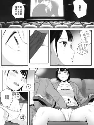 [荒井啓]秋桜が咲いた日に 第2話[CHINESE]_485a